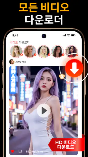 HD 비디오 다운로드 & 플레이어 screenshot