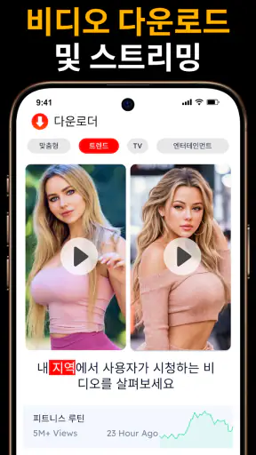HD 비디오 다운로드 & 플레이어 screenshot