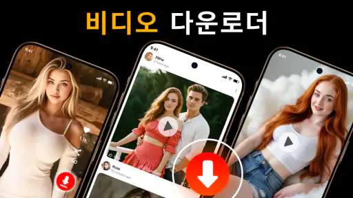 HD 비디오 다운로드 & 플레이어 screenshot
