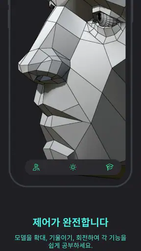 Head Model Studio screenshot