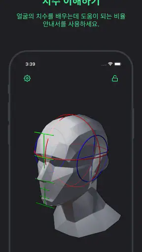 Head Model Studio screenshot
