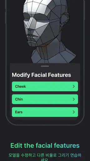 Head Model Studio screenshot