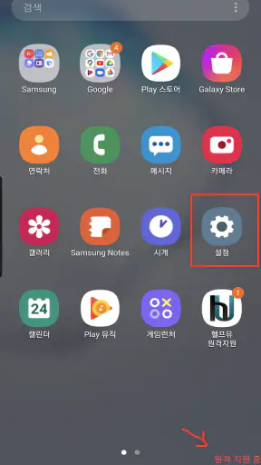 HelpU 원격지원 screenshot