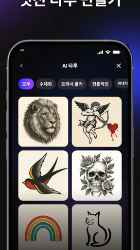 Hexa AI: 로고·디자인·사진·콘텐츠 생성 screenshot