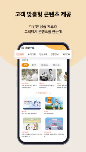 Hi-S포탈 screenshot