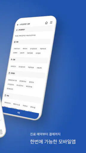 Hi 한마음 screenshot