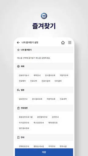 Hi 한마음 screenshot