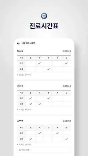 Hi 한마음 screenshot
