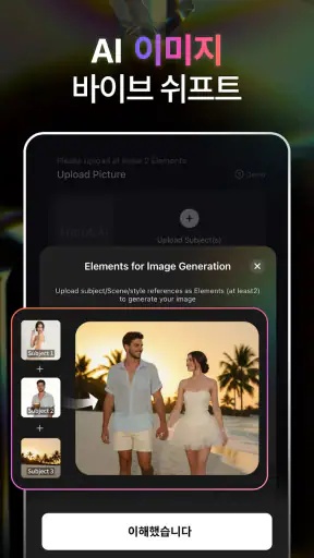 Hicut:AI 영상 생성기 screenshot