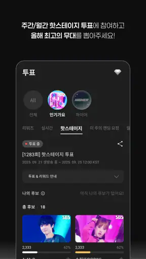 Higher 하이어 screenshot