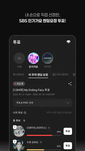 Higher 하이어 screenshot