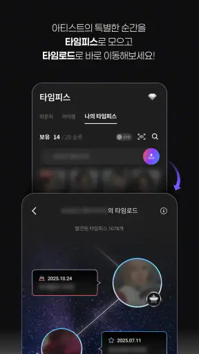 Higher 하이어 screenshot