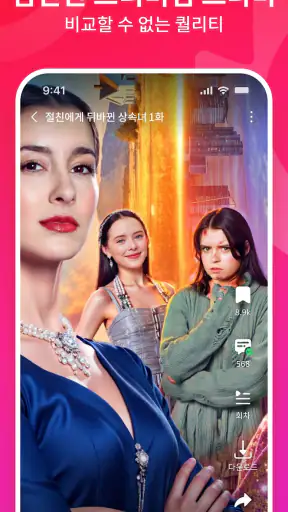 HotDrama - 숏폼 드라마와 릴스 screenshot
