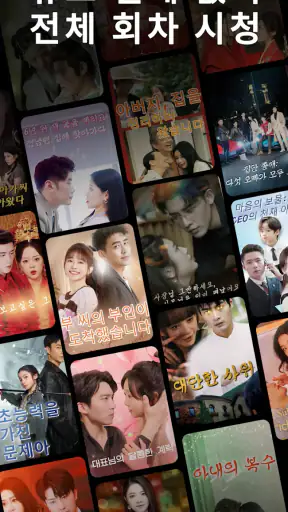 HotShort - 모바일 드라마 screenshot