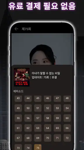 HotShort - 모바일 드라마 screenshot