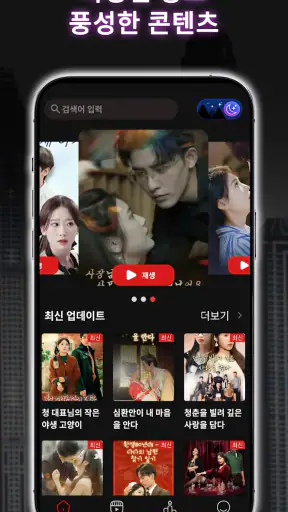 HotShort - 모바일 드라마 screenshot
