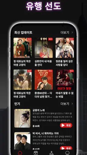 HotShort - 모바일 드라마 screenshot