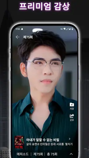 HotShort - 모바일 드라마 screenshot