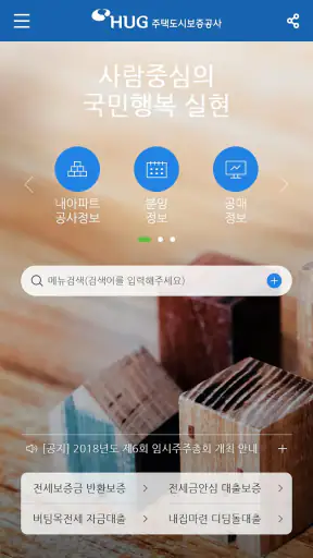 HUG-i screenshot