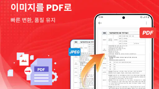 HWP 뷰어 - PDF 리더 & PDF 파일 편집 screenshot