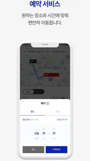 i.M(아이.엠) 프리미엄 모빌리티 택시,대리 서비스 screenshot