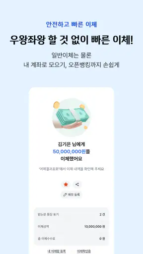 i-ONE Bank - 기업용 screenshot