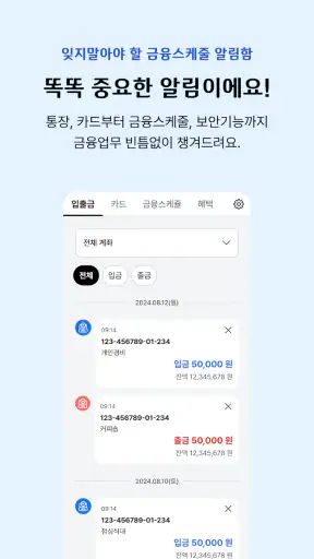 i-ONE Bank - 기업용 screenshot