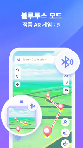 iAnyGo:조이스틱, 핑거 트래블 screenshot