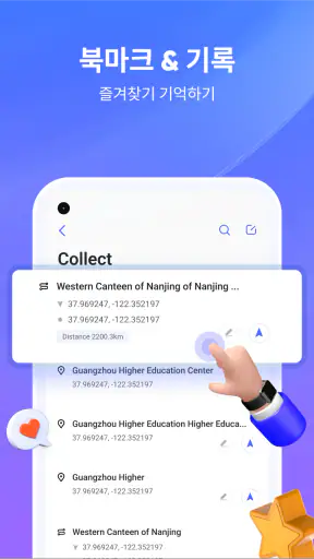 iAnyGo:조이스틱, 핑거 트래블 screenshot