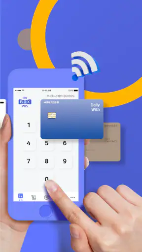 IBK BOX POS – 기업은행의 모바일 결제 포스 screenshot