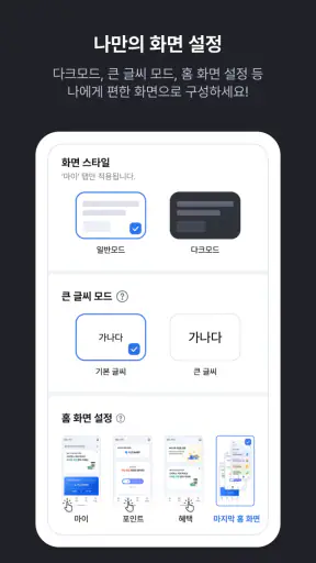 IBK 카드 screenshot