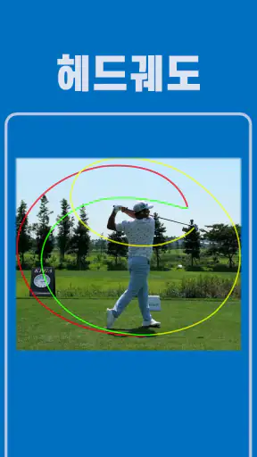 iCLOO Golf Edition (아이클루골프에디션) screenshot