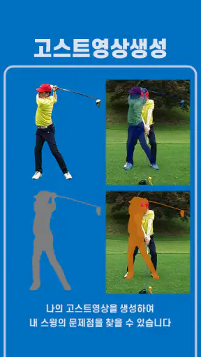 iCLOO Golf Edition (아이클루골프에디션) screenshot