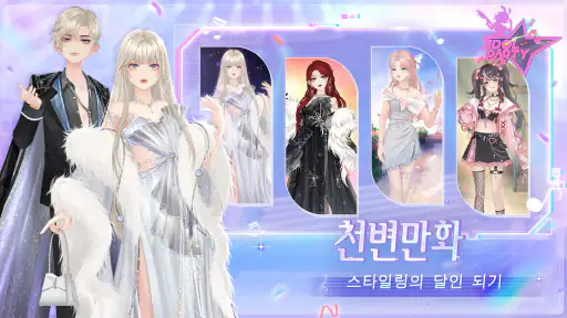 Idol Party screenshot