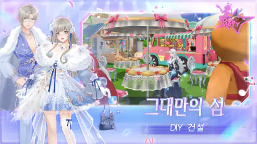 Idol Party screenshot