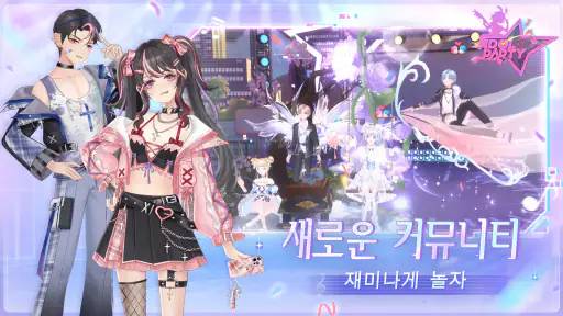Idol Party screenshot
