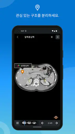 IMAIOS e-Anatomy screenshot