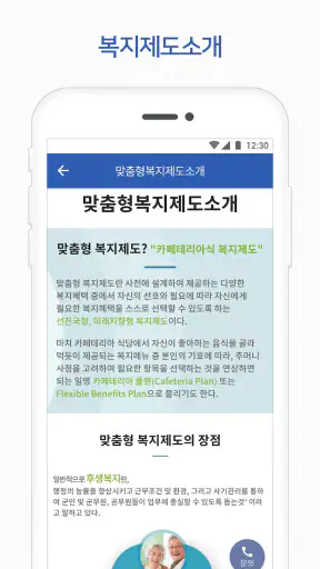 iMND복지포털 screenshot