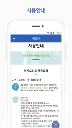 iMND복지포털 screenshot