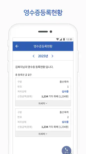 iMND복지포털 screenshot