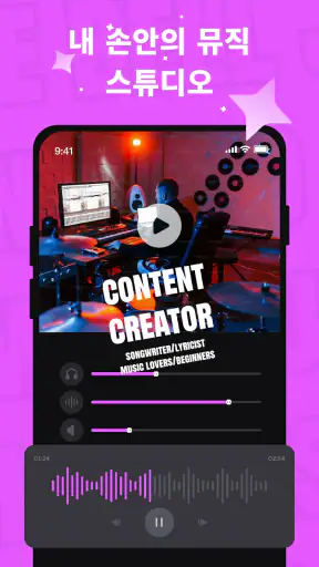 InsMelo：AI 뮤직 메이커 Music Maker screenshot
