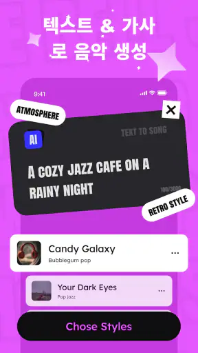 InsMelo：AI 뮤직 메이커 Music Maker screenshot