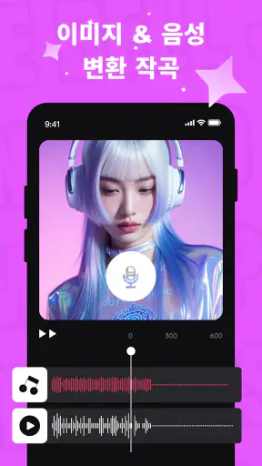 InsMelo：AI 뮤직 메이커 Music Maker screenshot