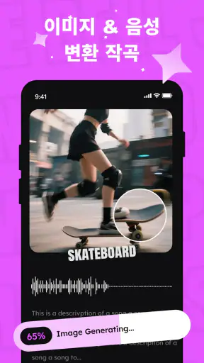 InsMelo：AI 뮤직 메이커 Music Maker screenshot
