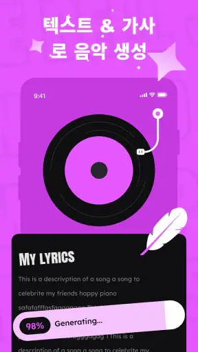 InsMelo：AI 뮤직 메이커 Music Maker screenshot