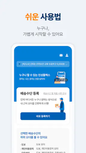 IS플렉스 - 인성퀵, 인성플렉스 screenshot