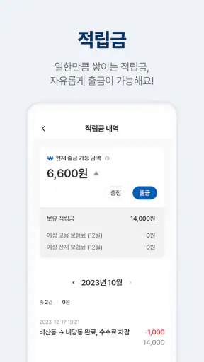 IS플렉스 - 인성퀵, 인성플렉스 screenshot