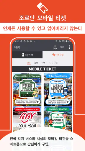 Japan Transit Planner - Travel screenshot