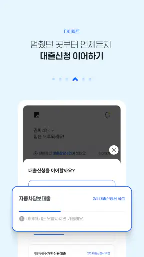 JB우리캐피탈 screenshot