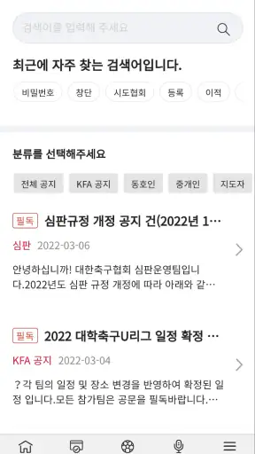 JoinKFA screenshot